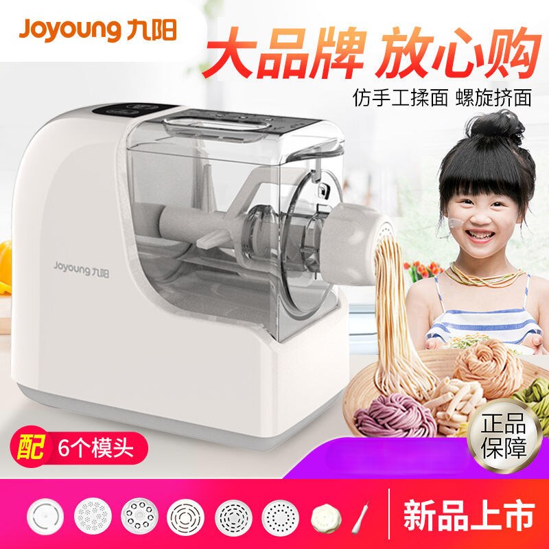Joyoung Pasta Making Machine Automatic Noodle Maker Household Small Multifunctional Noddle Electric Noodles Rolling Dough Cutter